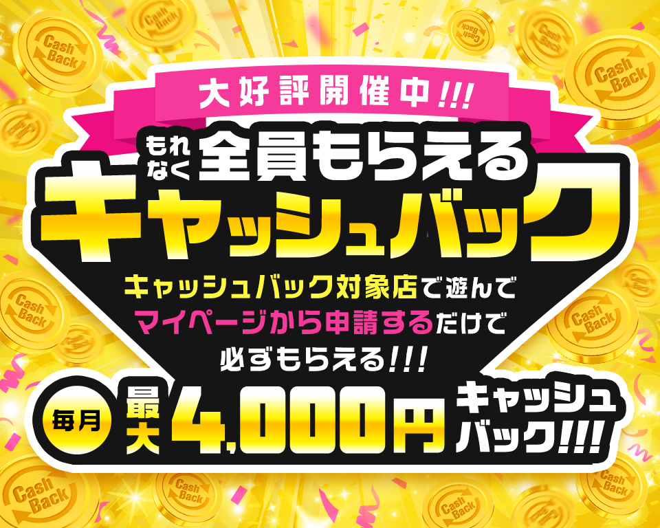 風俗じゃぱん